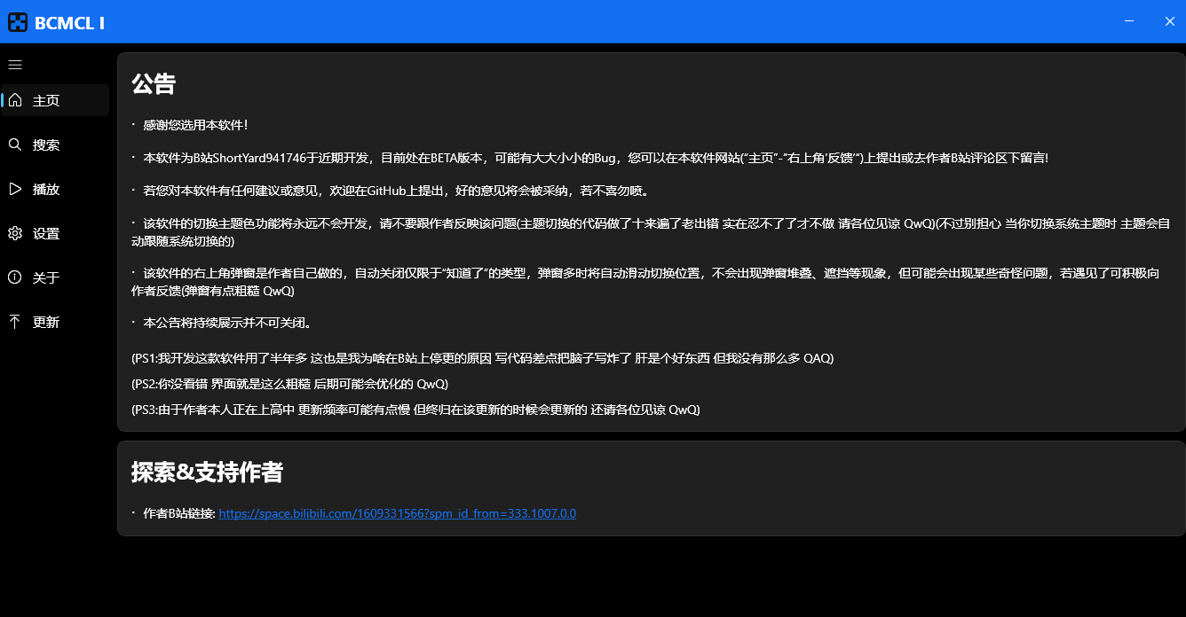 BlueCreeper Minecraft Launcher | 下一代Minecraft启动器-更全能的启动器